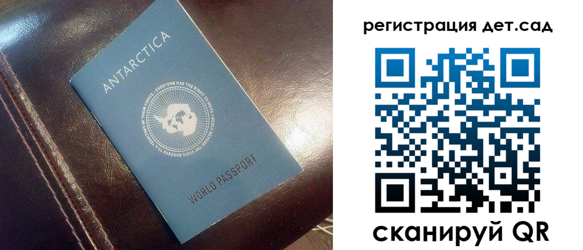 прописка штамп в Балее
