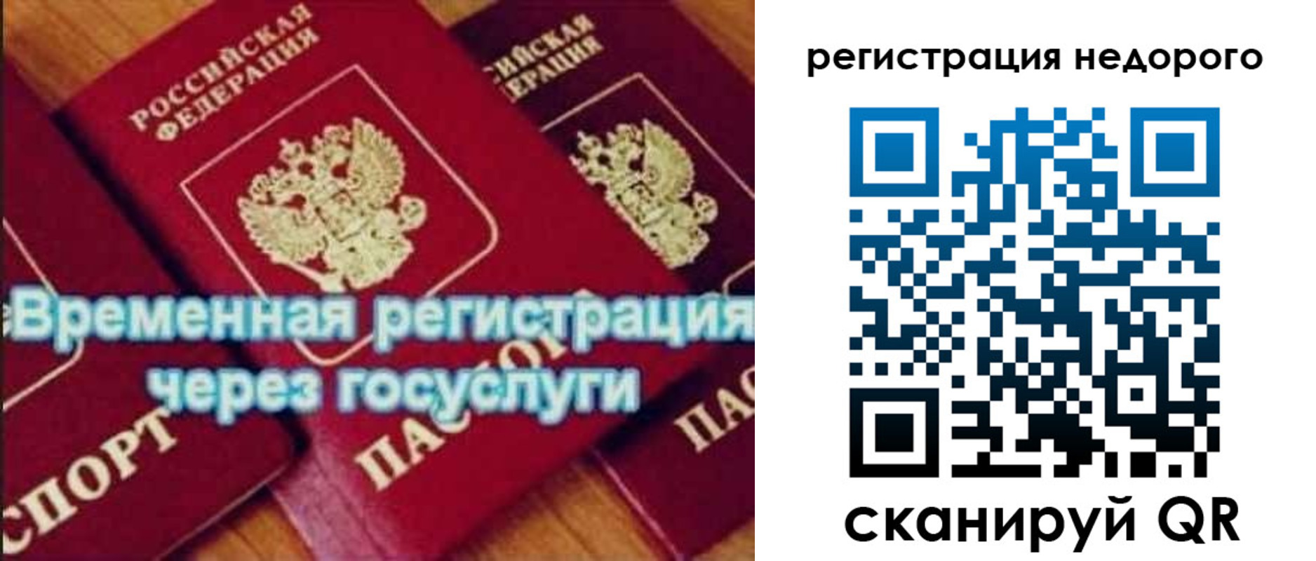 прописка для военкомата в Балее