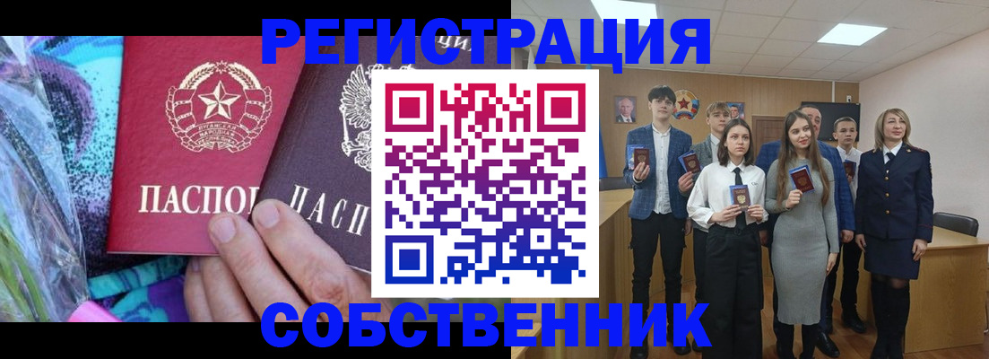 регистрация для школы в Балее