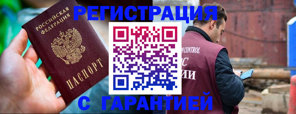 регистрация для дет. сада в Балее