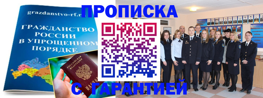 временная регистрация адрес в Балее